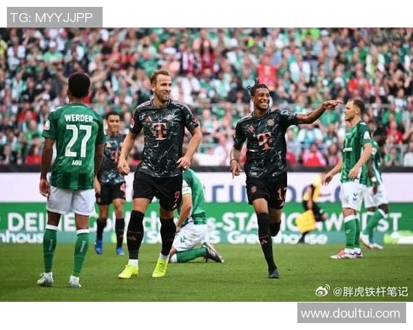 拜仁慕尼黑对阵不莱梅比赛前瞻及胜负预测分析