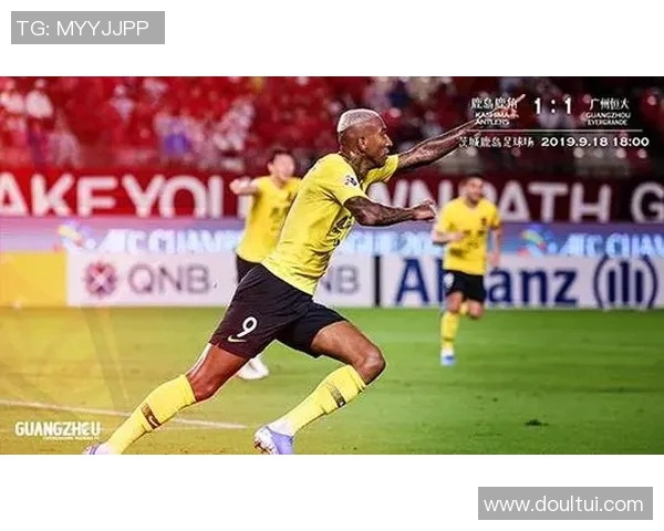 恒大与鹿岛鹿角对决分析：战术布局与球员表现的深度解析