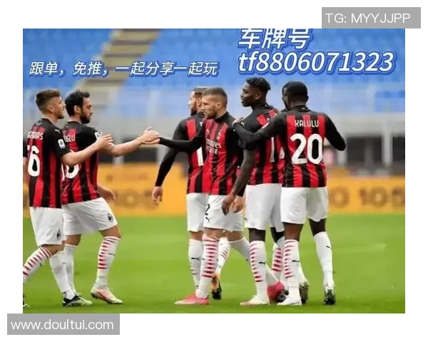 AC米兰主场迎战乌甸尼斯争夺意甲积分榜重要胜利